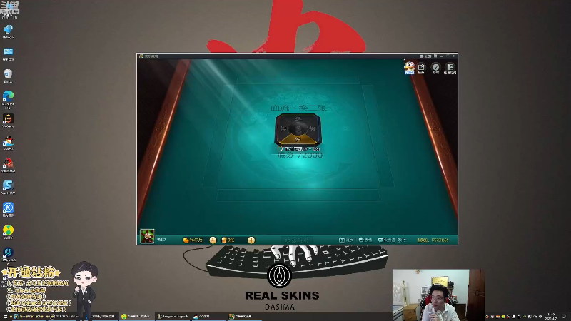 我在斗鱼看芜湖大司马丶直播英雄联盟