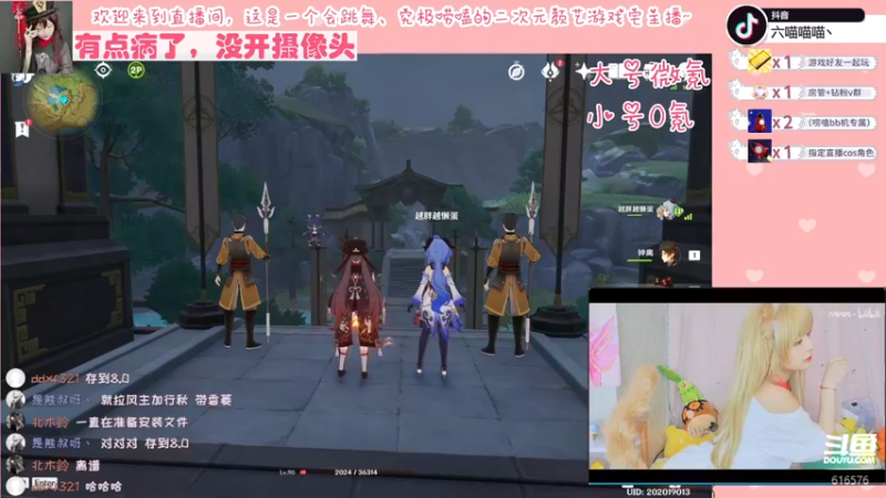 【2022-04-15 21点场】六喵喵喵丶：【萌新必看】喵的下饭日常~