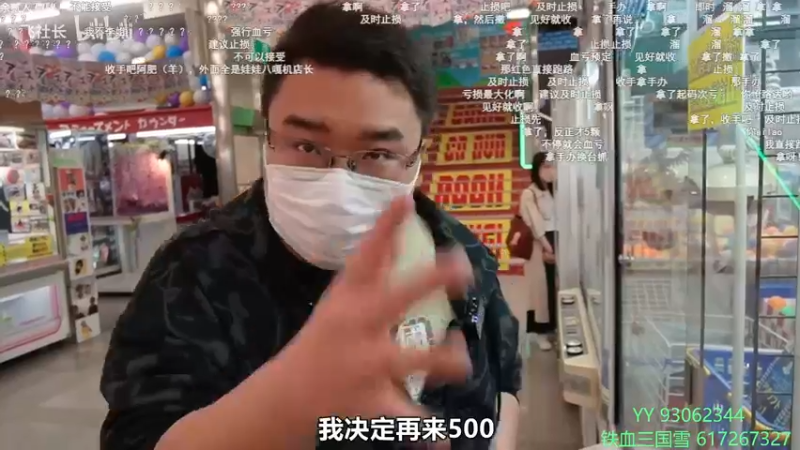 【2022-04-14 19点场】余贰人：3：三国雪~