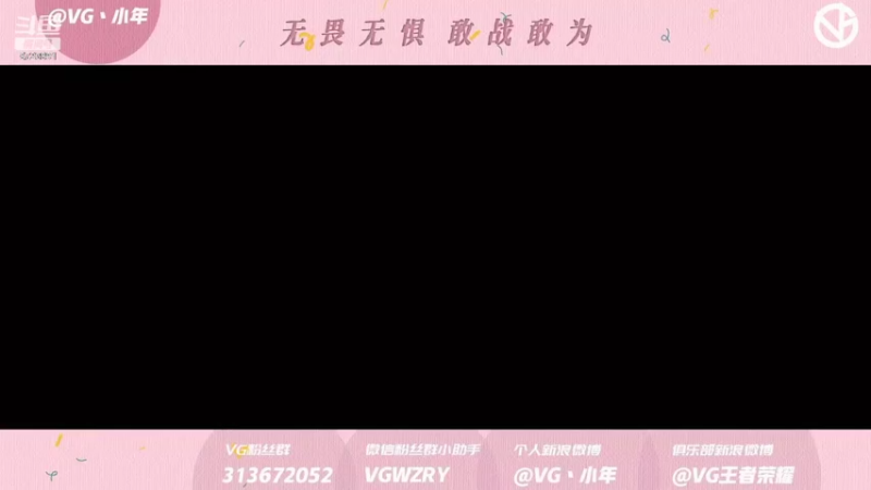 【2022-04-10 17点场】VG丶小年：打会巅峰巅峰巅峰