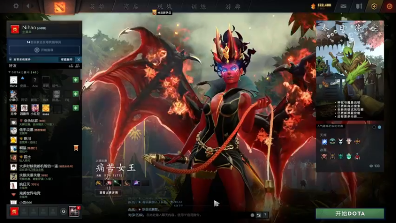 【2022-04-15 14点场】sakira丶hao：dota4+2启动~~