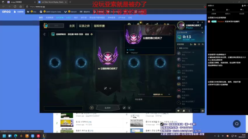 【2022-04-14 10点场】04yasuo：一区大师亚索冲峡谷第一亚索