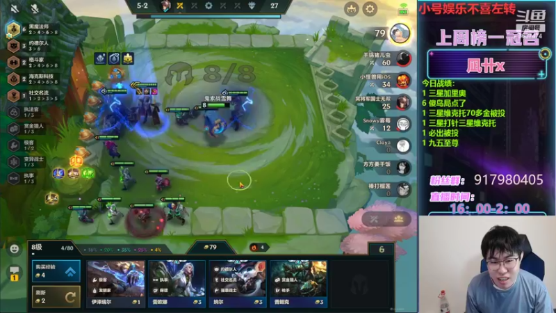 【2022-04-13 20点场】Xs雲烬：本局阵容：约德尔枪