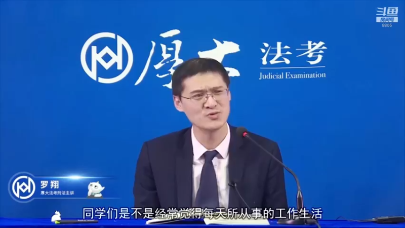 【2022-04-15 05点场】厚大法考官方：罗翔：真正的爱情是什么？