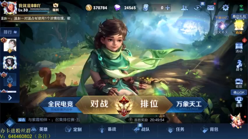 【2022-04-15 19点场】守护丶遇见美好：赛季初射手单排