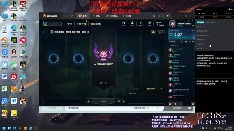 【2022-04-14 17点场】04yasuo：一区大师亚索冲峡谷第一亚索