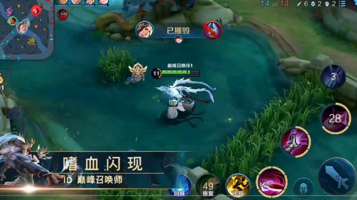 闪现嗜血