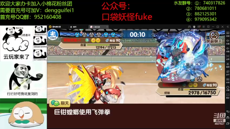 【2022-04-14 21点场】失眠君灬灬：看看凯岛新宠。