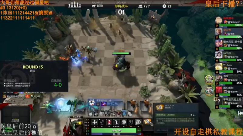 【2022-04-15 05点场】高级伴读書童：同学们 骑士一到皇后的课程