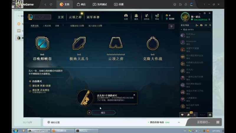 【2022-04-15 08点场】用户53872586：辅助,稳住心态