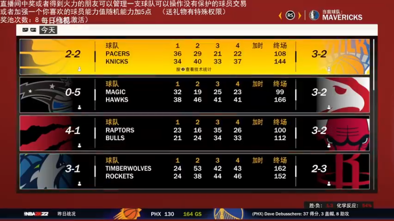 【2022-04-08 21点场】喝不完的可乐：小乐：NBA2K大联盟第五赛季快来选球队