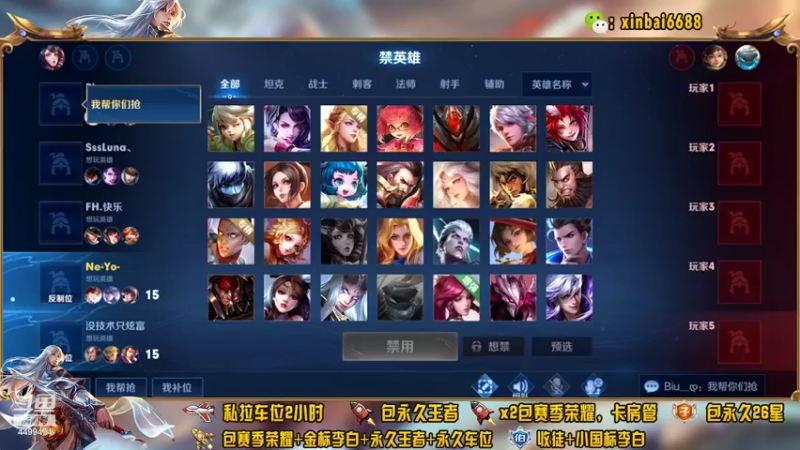 【2022-04-14 21点场】电竞信白丶：国服李白带粉包赢 有车位