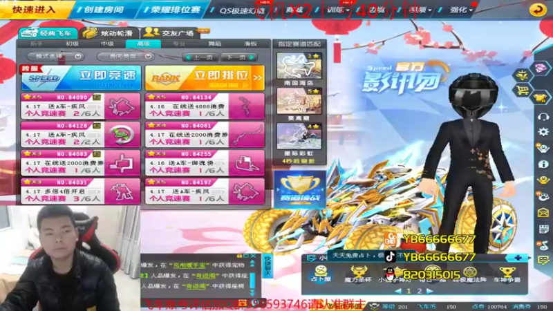 【2022-04-15 19点场】BN丶严斌：歪上好，起飞了哦，走起。