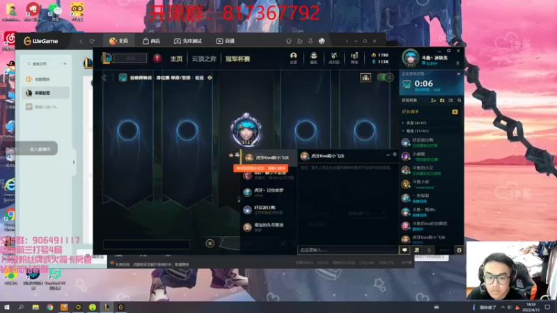 【2022-04-13 19点场】冰块哥ekko：峡谷之巅打打