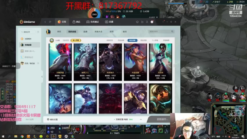 【2022-04-11 15点场】冰块哥ekko：调时差练练英雄 迟点峡谷