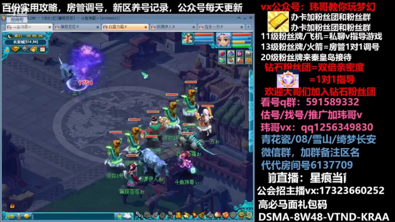 【2022-04-14 20点场】玮哥爱梦幻：蒹葭苍苍从零飞升-送攻略