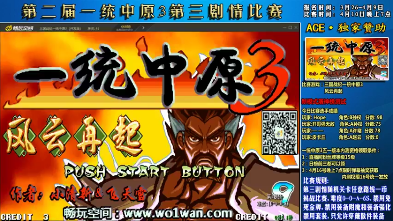 【2022-04-15 01点场】douyu素酒：飞天雪：三国战纪毁童年系列