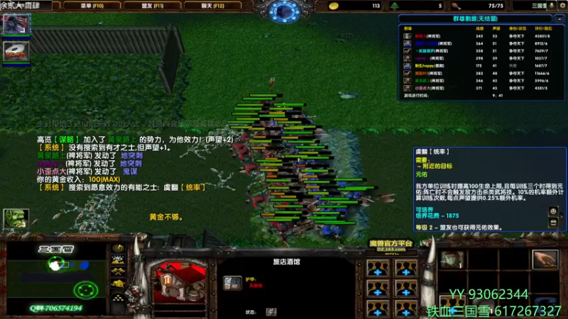 【2022-04-14 21点场】余贰人：3：三国雪~