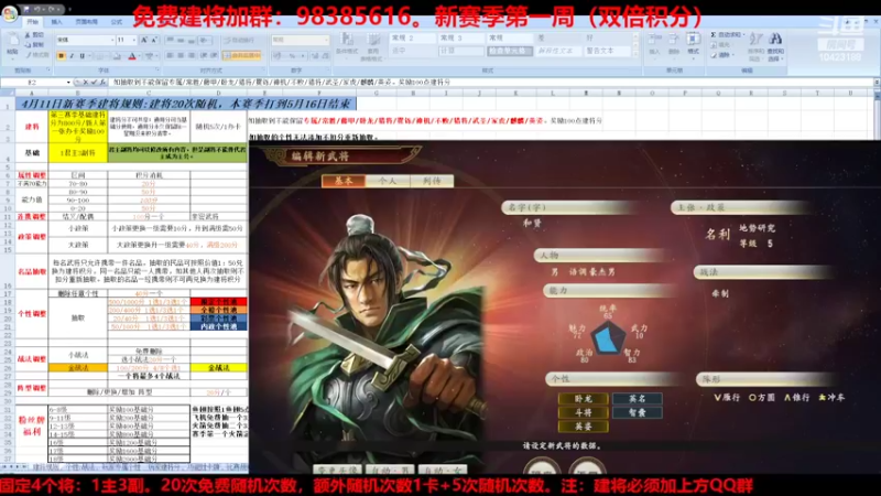 【2022-04-14 21点场】李在赣设魔：三国志14新赛季免费建将