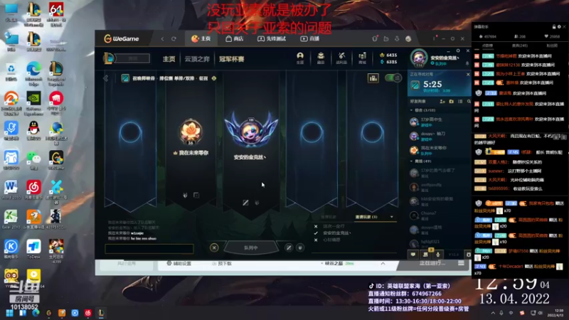 【2022-04-13 12点场】04yasuo：一区大师亚索冲峡谷第一亚索