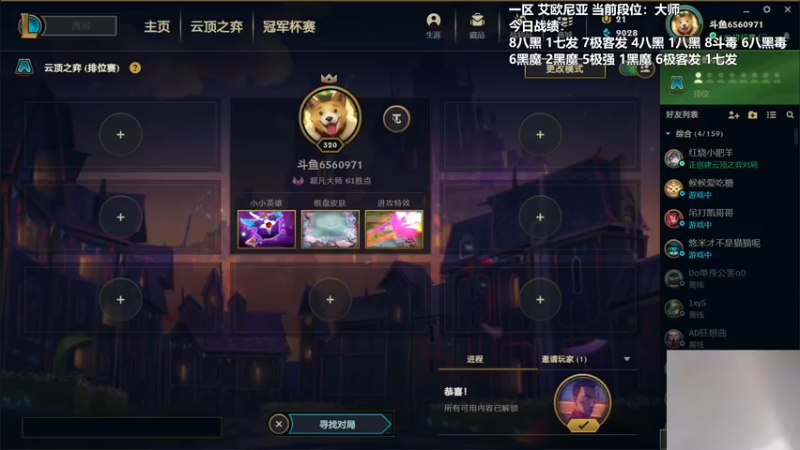 【2022-04-13 13点场】懵逼的小懵逼：【懵逼】平平无奇上分人