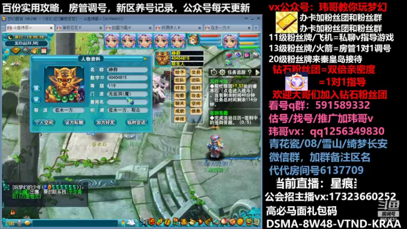 【2022-04-14 18点场】玮哥爱梦幻：蒹葭苍苍从零飞升-送攻略