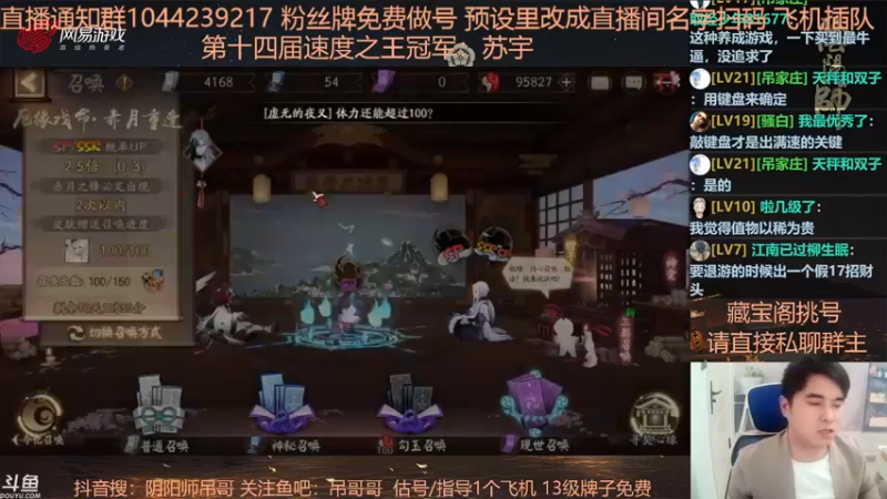 【2022-04-14 22点场】丶吊哥哥：吊哥：世界级圆梦大师！