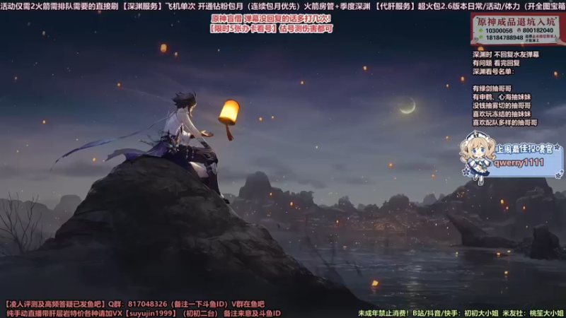 【2022-04-14 19点场】初初大小姐：【小姐姐专业看号估号测伤害】