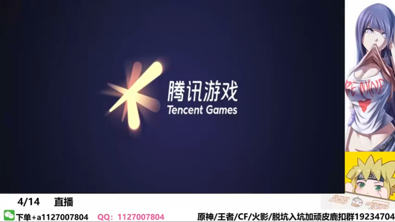 【2022-04-15 20点场】小仙男追命：追命:《我来啦》