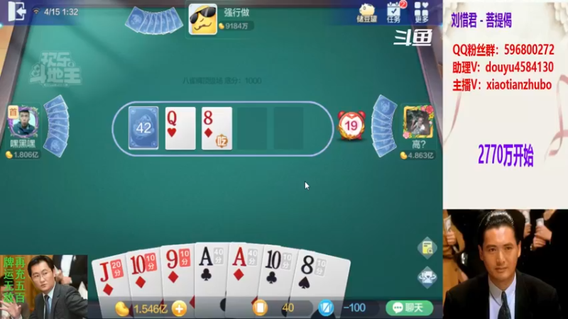 八雀牌4小时赢2亿-下集