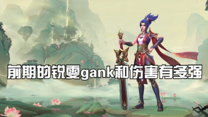 一个合格的打野是如何gank到人的