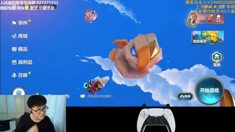 【2022-04-14 08点场】KC丶小豪：极速上分 冲第一！