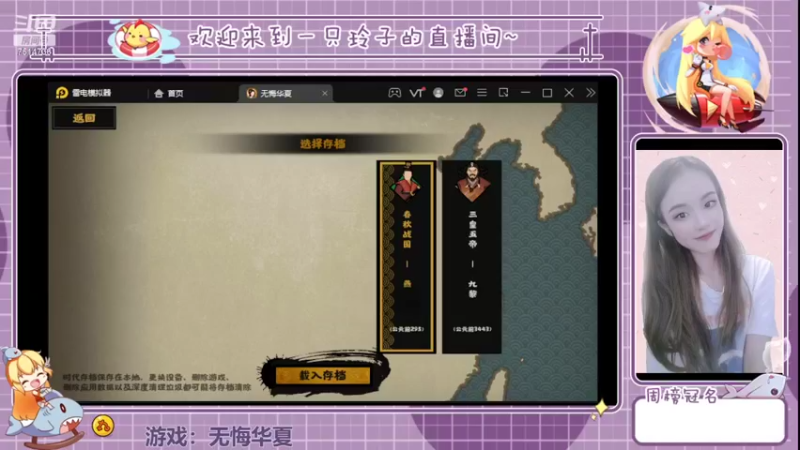【2022-04-14 15点场】铃子是玲子吖：游戏：无悔华夏