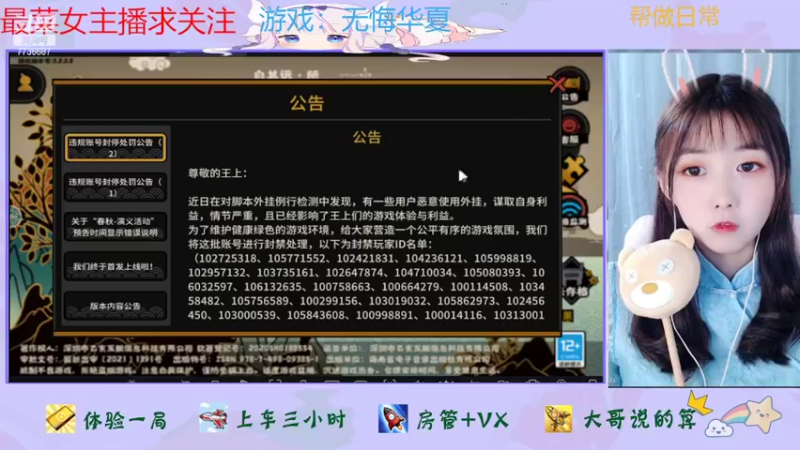 【2022-04-14 11点场】停留在雨中Cium：无悔华夏来了