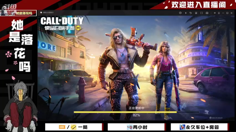 【2022-04-13 10点场】她是落花吗：CODM奥斯卡带给你演帝的快乐