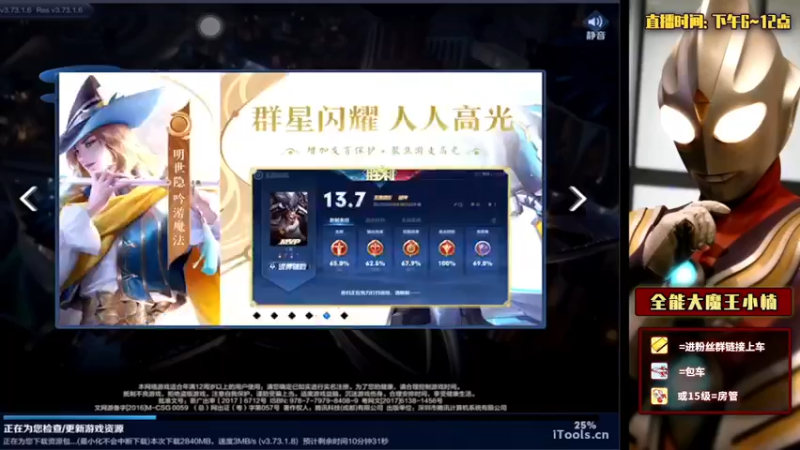【2022-04-14 15点场】大魔王小楠：新赛季巅峰赛冲第一