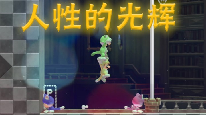 感动马造！全员好人！