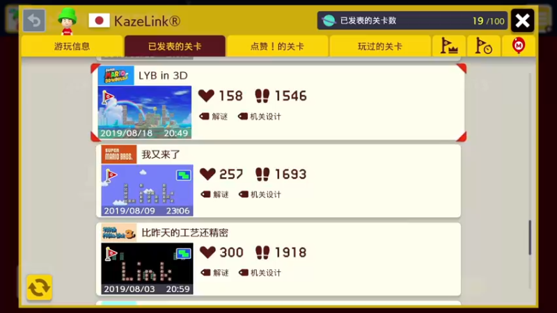 【2022-04-15 03点场】KazeLink：马力欧-Link 技术主播没有GG