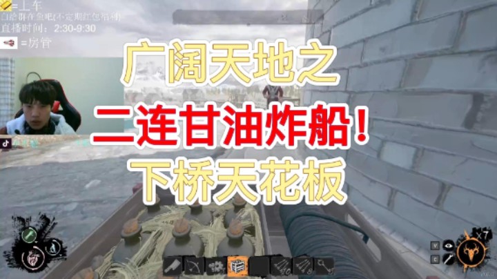 【Dread Hunger】你经历过绝望吗？二连甘油炸船！