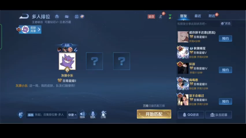 【2022-04-15 00点场】小乐碎片：赛季第一天巅峰赛