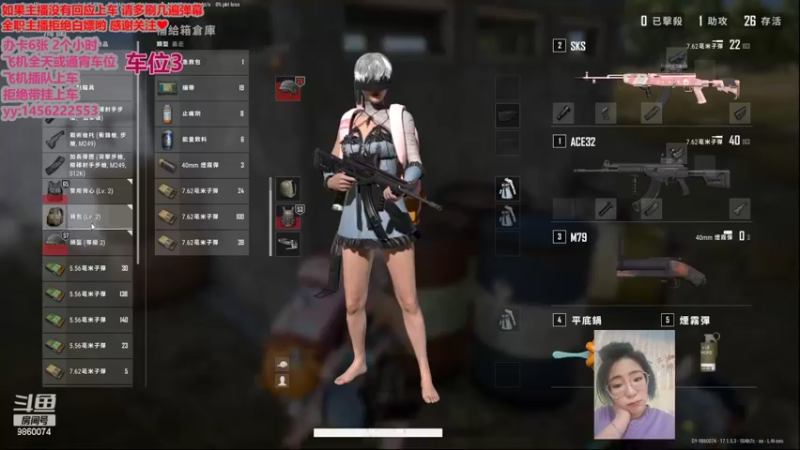 【2022-04-14 21点场】一只樱桃丸子：有车位 来呀来呀 求带求带  ❤