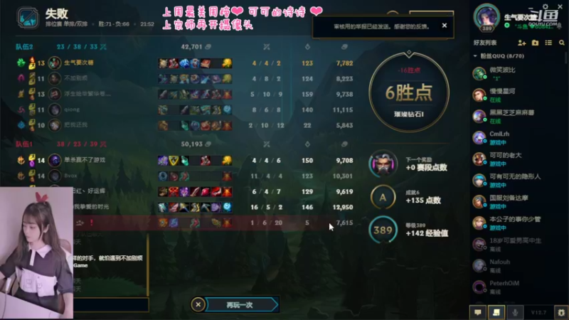 【2022-04-14 21点场】最初的可可：黑色玫瑰欢乐开黑 6084152