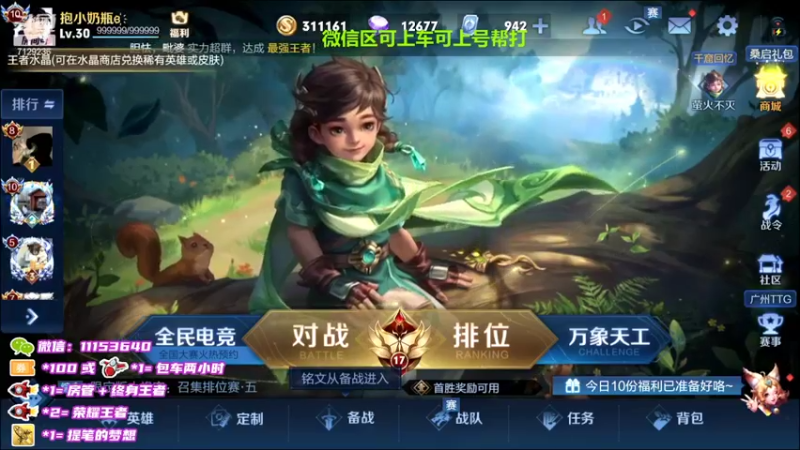 【2022-04-15 18点场】HK提笔：五排带粉，已上17个王者