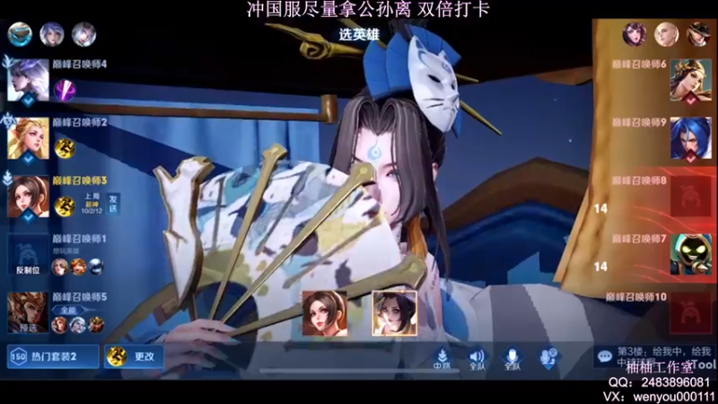 【2022-04-14 20点场】温柚：【温柚】新赛季巅峰赛冲国服公孙离！