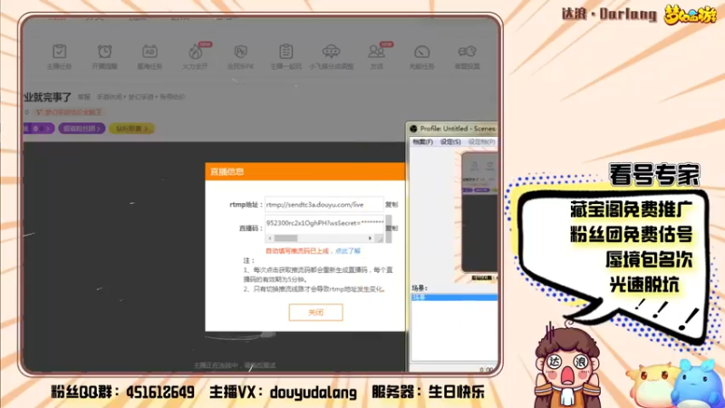 【2022-04-15 17点场】霹雳达浪娃：达浪：看号，专业就完事了