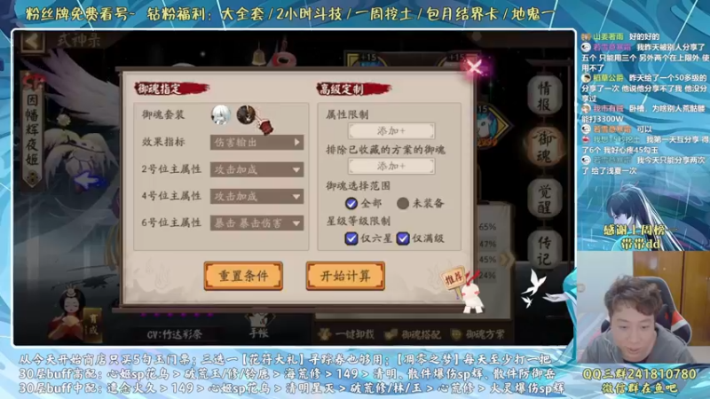 【2022-04-14 17点场】血墨丶：血墨丶全能做号King