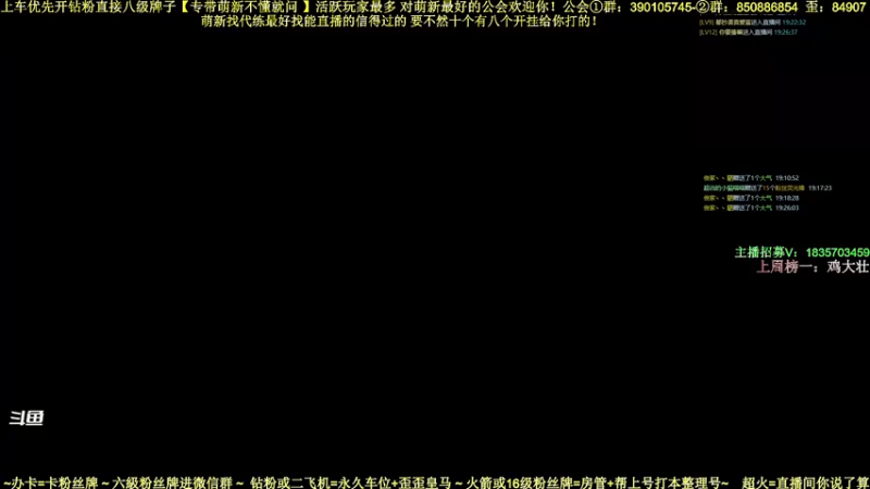 【2022-04-11 19点场】白昼呦丶：对萌新最好的主播跟活跃玩家最多公会收人！