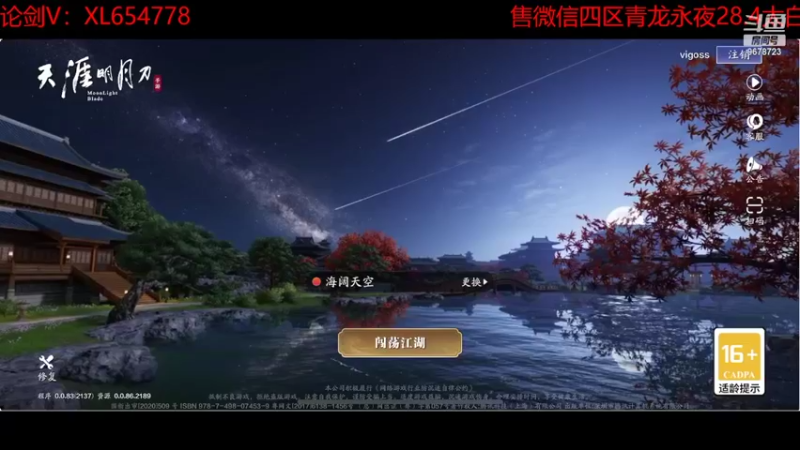 【2022-04-14 21点场】乐乐阿ovo：太白从龙论剑