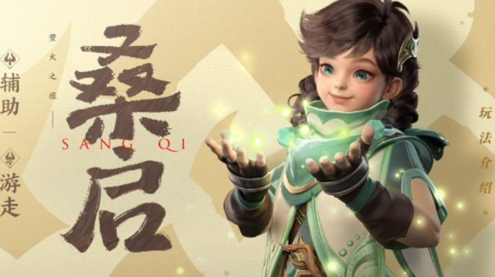 【亚某爆料时间】三分钟玩转桑启？新英雄玩法介绍来袭~