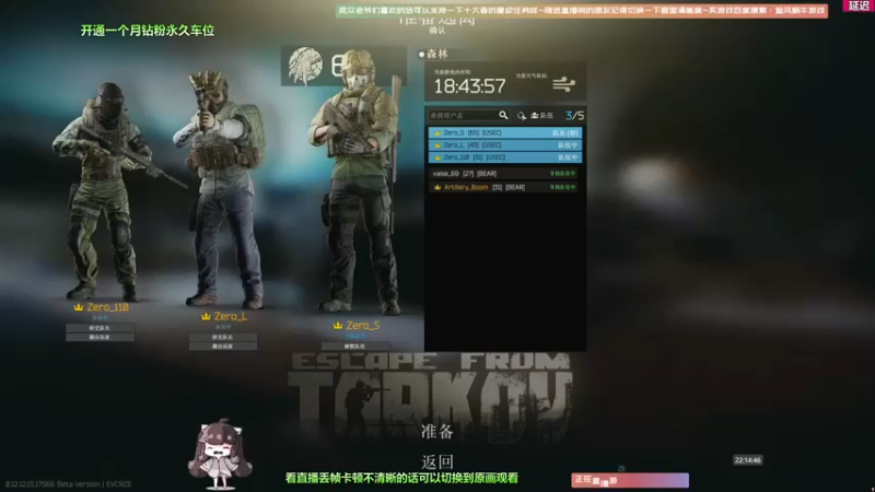 【2022-04-14 22点场】Biu十香：【斗鱼最强画质】钻粉上车带飞~逃离塔克夫